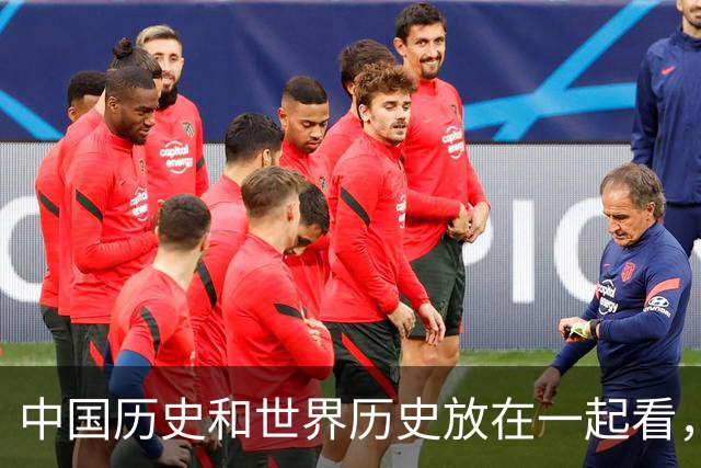 中国历史和世界历史放在一起看，能有多割裂？网友：我曾经看过一张清朝老照片里面人穿匡威