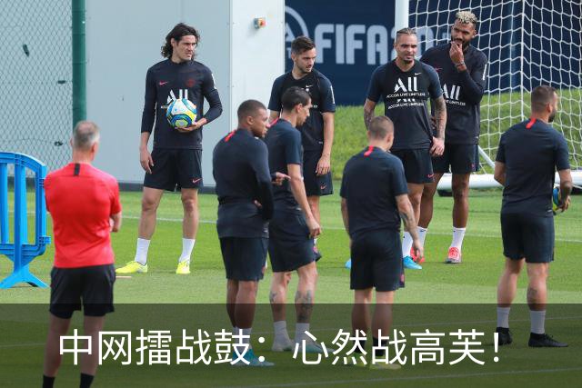 中网擂战鼓：心然战高芙！
