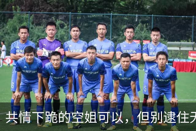 共情下跪的空姐可以，但别逮住无辜的董事长开骂