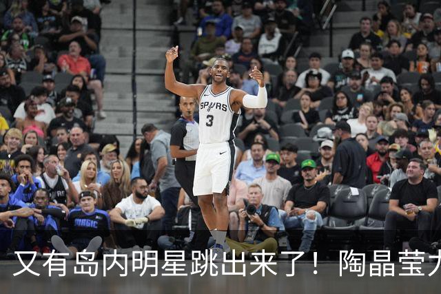 又有岛内明星跳出来了！陶晶莹力挺蔡康永：他永远充满智慧