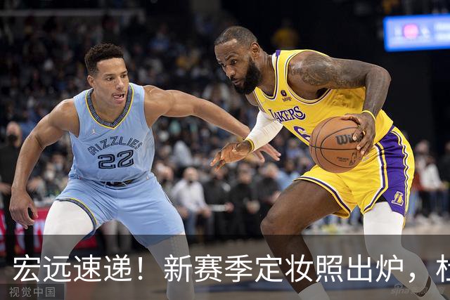 宏远速递！新赛季定妆照出炉，杜锋首谈离任原因，看好广东两位小将
