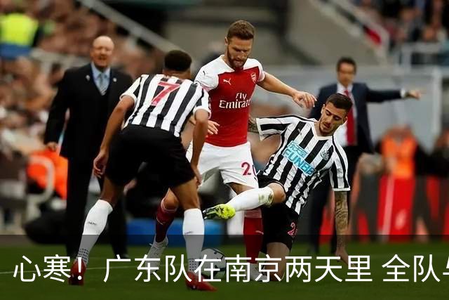 心寒！广东队在南京两天里 全队与杜润旺全程无交流 徐杰也不搭理他