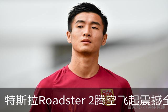 特斯拉Roadster 2腾空飞起震撼全网 荣耀关海涛看完直接两个字表态
