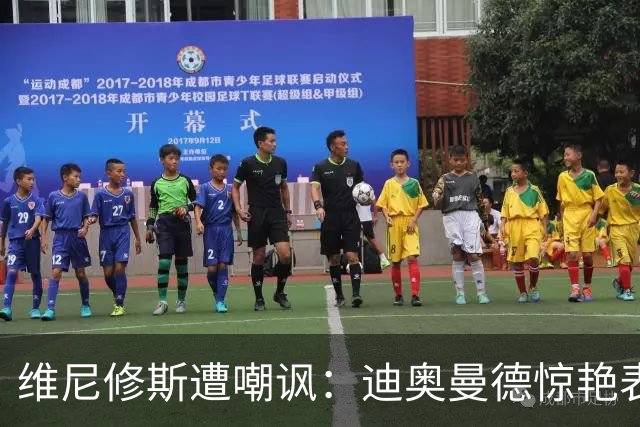 维尼修斯遭嘲讽：迪奥曼德惊艳表现令皇马胜塞维利亚