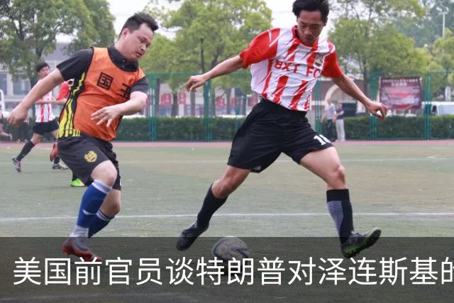 美国前官员谈特朗普对泽连斯基的威胁：会给乌克兰带来真正的苦难