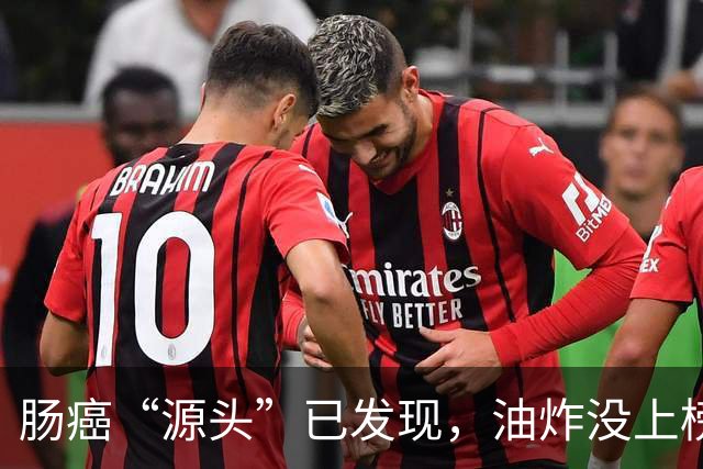 肠癌“源头”已发现，油炸没上榜，第一种很多人可能每天都在吃！