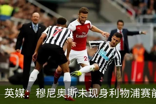 英媒：穆尼奥斯未现身利物浦赛前集合，能否出战黄潜存疑