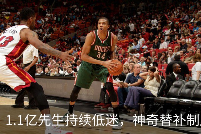 1.1亿先生持续低迷，神奇替补制胜！1-0，阿森纳3连胜静候拜仁