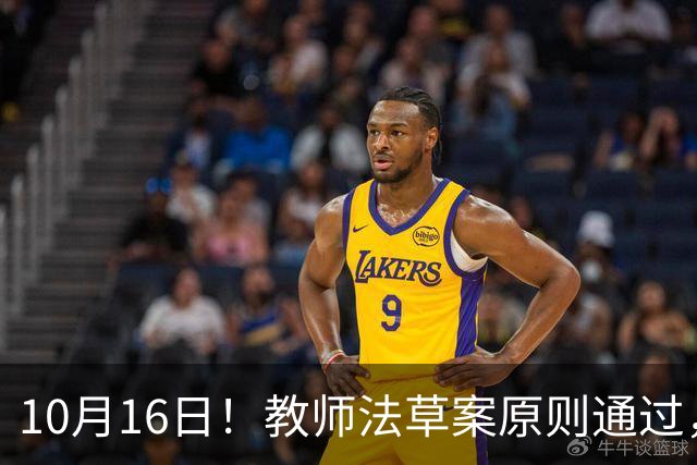 10月16日！教师法草案原则通过，1800万教师迎来重大变化