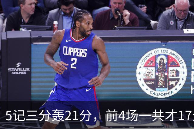 5记三分轰21分，前4场一共才17分，森林狼33号秀终于打出来了