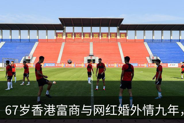 67岁香港富商与网红婚外情九年，女方五年生了四胎，原配毫不知情
